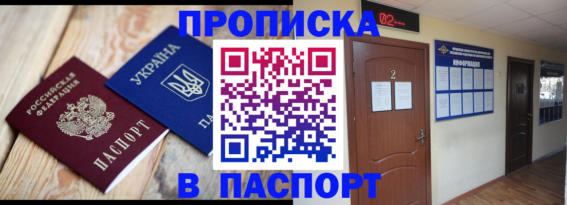 временная регистрация купить в Лодейном Поле