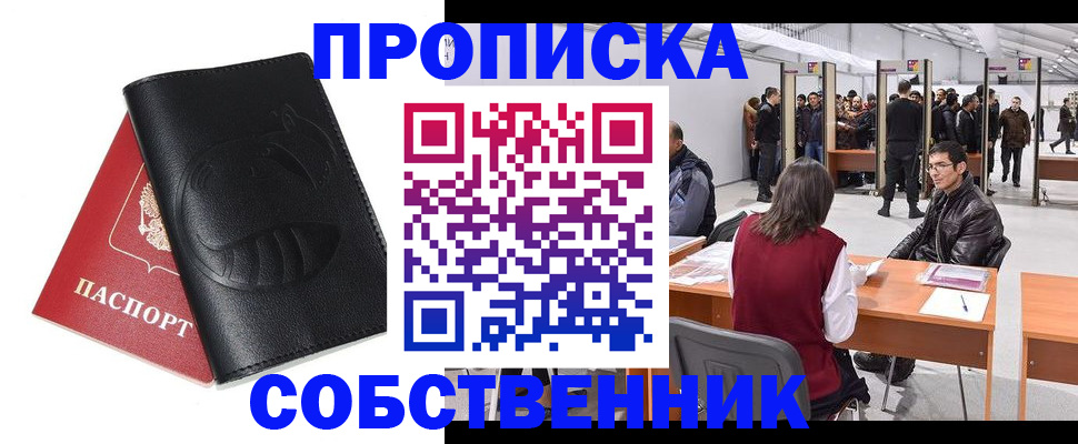 временная регистрация для всех в Лодейном Поле