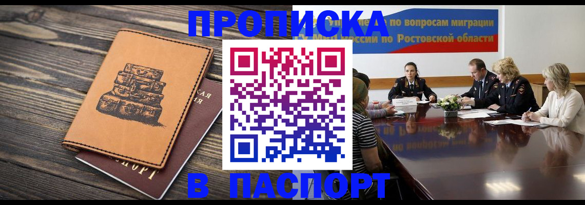 прописка для военкомата в Лодейном Поле